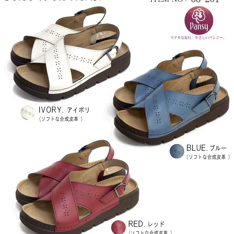 Pansy パンジー バックベルト サンダル レディース 超軽量 Pansy パンジー バックベルト サンダル レディース 超軽量