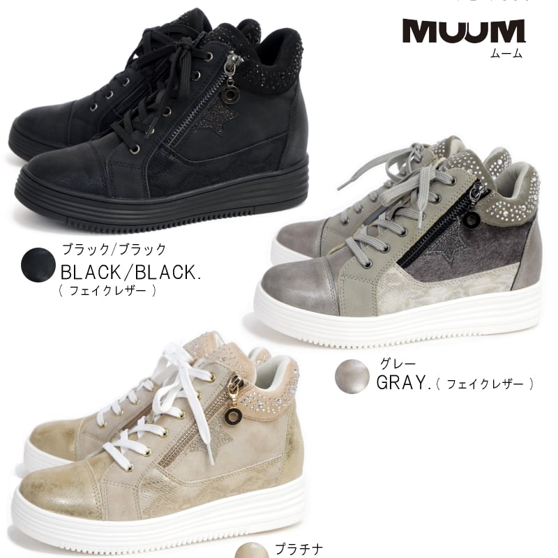 MUUM ムーム ハイカットスニーカー 2025年秋/再入荷】MUUM ムーム ハイカットスニーカー ビジュー