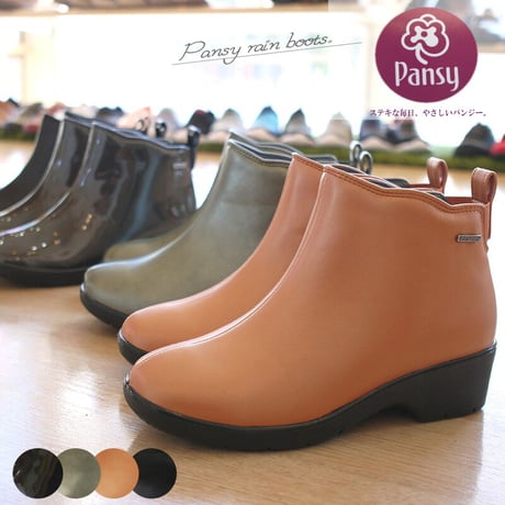 【2025年/再入荷】Pansy パンジー  レインブーツ レディース ショート  防水加工