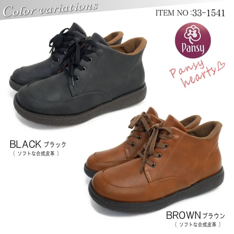 PANSY herts ショートブーツ 4e 軽量 レースアップ 防水 防滑 ハンズフリー