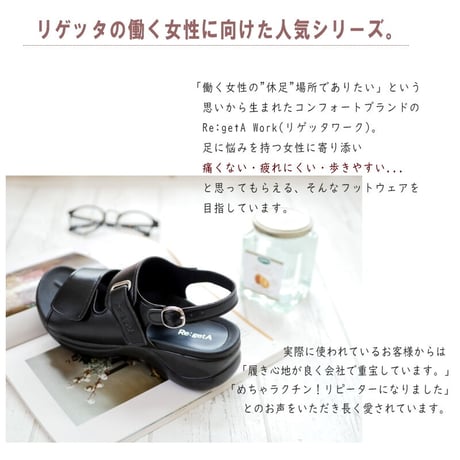 【2026年/再入荷】Re:getA リゲッタ サンダル レディース ローリング 日本製 黒 オフィス ストラップ 歩きやすい