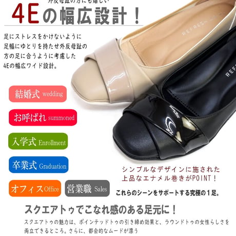【2026年梅春/再入荷】リフレッシュ ウォーク パンプス オフィス コンフォート 軽量 耐滑 屈曲 4e