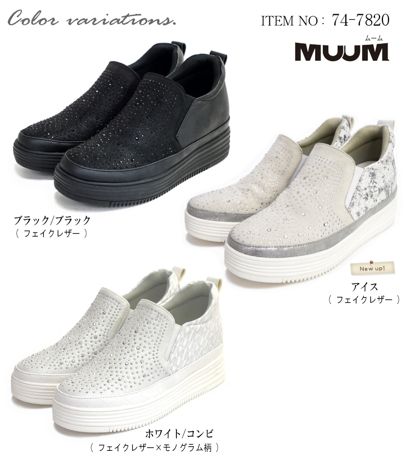 2025年春/再入荷】MUUM ムーム スニーカー ローカット スリッポン 