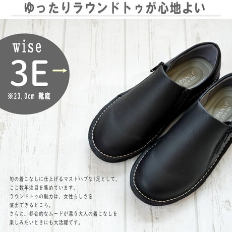 【甲高幅広 脱ぎ履き楽ちん】Pansy スリッポン 軽量 フラット サイドジップ ゴム 3e 抗菌加工 旅行 3e