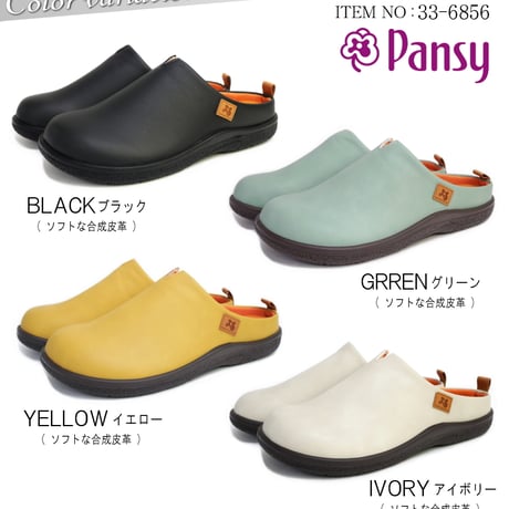 【足裏ソフト・外反母趾・4E】PANSY サボサンダル レディース 歩きやすい 幅広 4E フラット ソフト 軽量