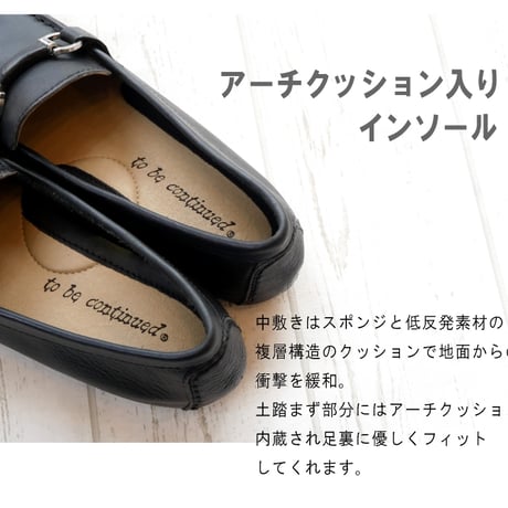 to be continue ビットローファー モカシン ドライビング シューズ 本革 レザー インヒール 3E
