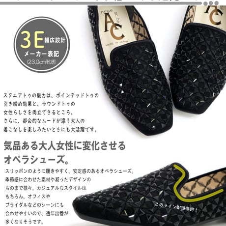 【2026年梅春/新色入荷】AC パンプス オペラ 日本製 ミラーストーン ビジュー ローヒール 3e