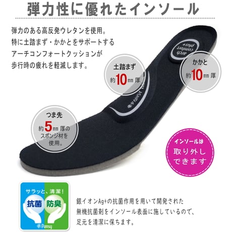 【2026年春/再入荷】Pansy スリッポン 手を使わずに履ける 幅広 4E フラット 軽量 屈曲