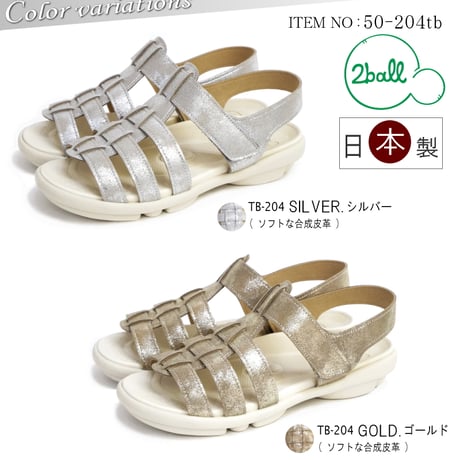 Re:getA 2ball サンダル グルカサンダル レディース 日本製 バックベルト 軽い