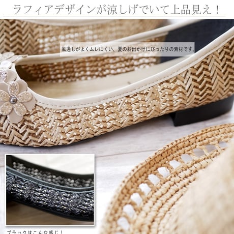 【2026年春夏/再入荷】AC パンプス ラフィア スクエアトゥ フラワー ローヒール 軽量 3e 日本製