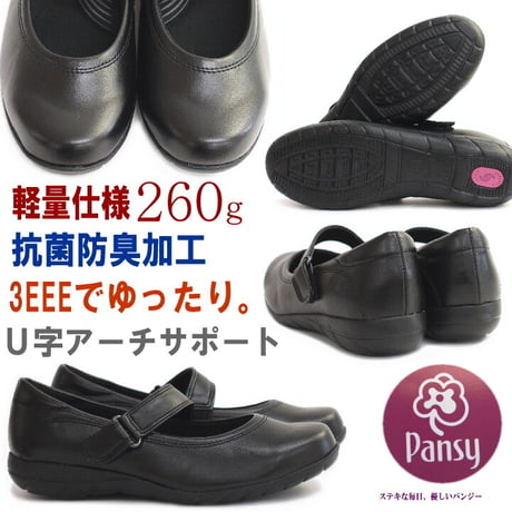 【2025年秋冬/再入荷】Pansy パンジー フラットシューズ レディース ストラップ オフィス