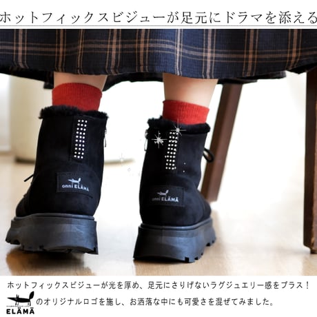 【2025年秋冬新作】onni ELAMA ムートンブーツ レースアップ サイドファスナー 裏ボア 防寒 厚底 軽い 4E