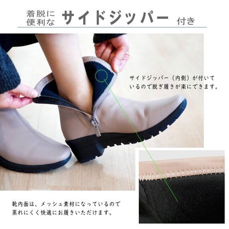 【2026年秋冬/再入荷】REFRESH WALK ショートブーツ エレガンス ストレッチ  防水 耐滑 抗菌 ウエッジ 3e