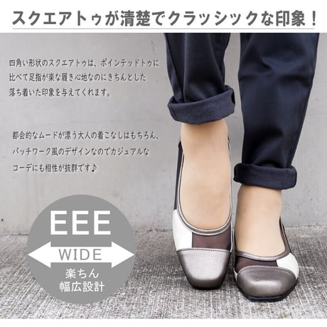 【2026年春夏/再入荷】AC スクエアトゥ 日本製 チュール パッチワーク ウエッジ 3e