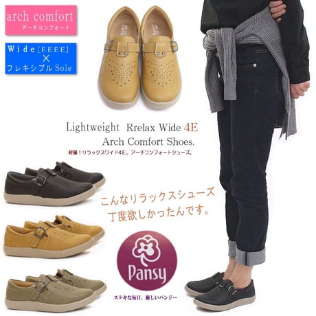 Pansy パンジーシューズ レディース コンフォート 幅広(4EEEE) ラウンドトゥ 外反母趾