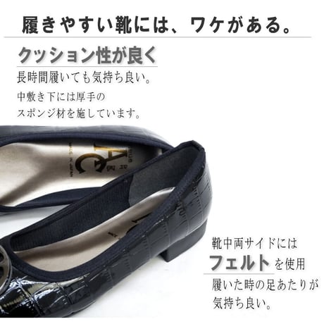 【2026年春/再入荷】AC アミュエルコンセプト パンプス 日本製 エナメル クロコ 型押し スクエア バックル 3e