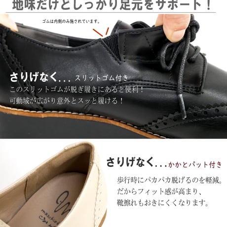【2026年春/再入荷】maschietta オックスフォードシューズ ウイングチップ 軽量 耐滑 フラット