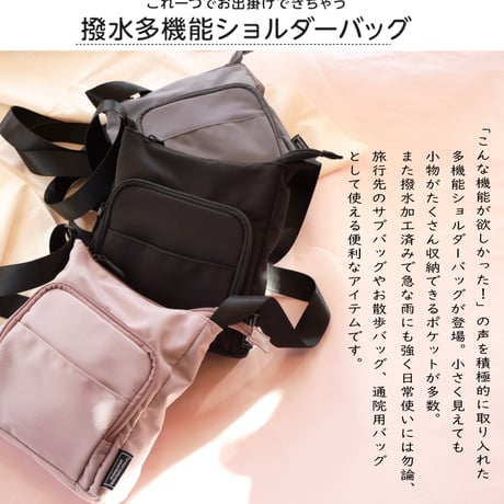 【2026年春新作】ショルダーバック ミニ 撥水加工 軽量 小さめ 多収納 機能的 マザーズバッグ A5用紙