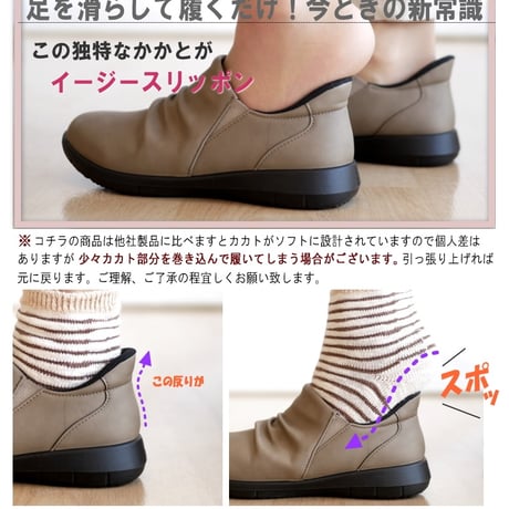 【脱ぎ履き楽 軽い】Pansy スリッポン 手を使わずに履ける ゴム フラット 軽量 屈曲 3e