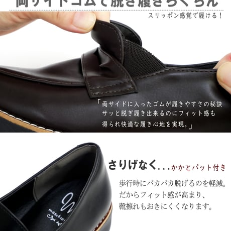 【2026年梅春/再入荷】maschietta ローファー 軽量 耐滑 フラット アーモンドトゥ サイドゴム 立体クッション 低反発 3e