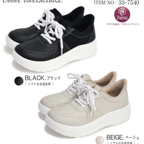 【脱ぎ履き楽 軽い 幅広4e】Pansy ローカットスニーカー ハンズフリー 厚底 軽量 屈曲 4e 幅広