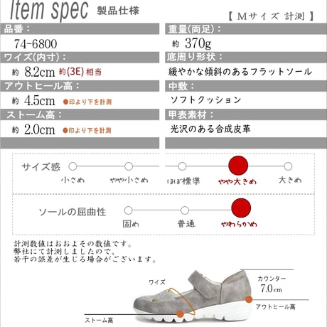 MUUM ムーム ストラップシューズ クリアストーン 面ファスナー 軽量 屈曲 3e