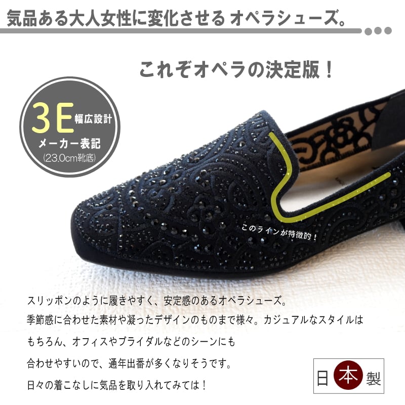 オペラパンプス　juno AC パンプス オペラ 日本製 ミラーストーン ビジュー ウエッジ 3e | 靴