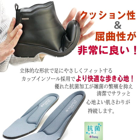 【2025年/再入荷】Pansy パンジー  レインブーツ レディース ショート  防水加工