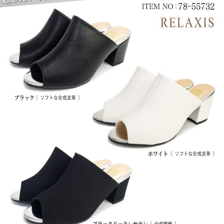 【さっと履けてオフィスに最適】RELAXIS ミュール オープントゥ サンダル レディース 太目 チャンキーヒール 3E
