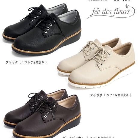 【2026年春/再入荷】Pansy パンジー レースアップシューズ 靴 レディース 軽量 コンフォート