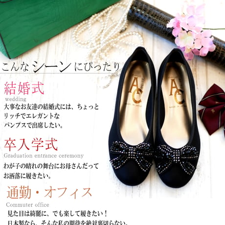【急な雨でも安心撥水仕様】バレエシューズ AC アミュエルコンセプト 日本製 撥水加工 ビジューリボン 3e