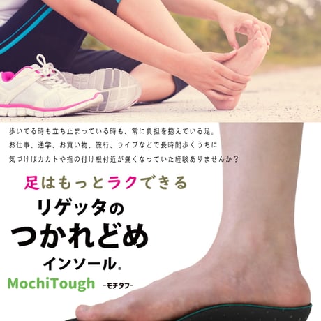 Re:getA フルインソール 軽量 アーチサポート 抗菌防臭 男女兼用 ECO