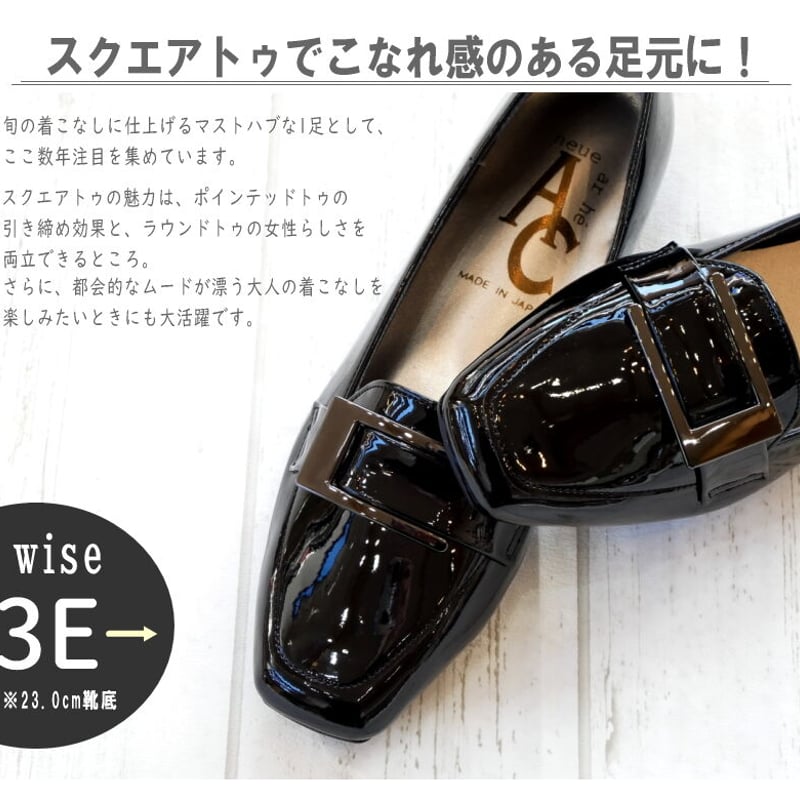 2025年秋冬/再入荷】AC 日本製 パンプス エナメル スクエアトゥ
