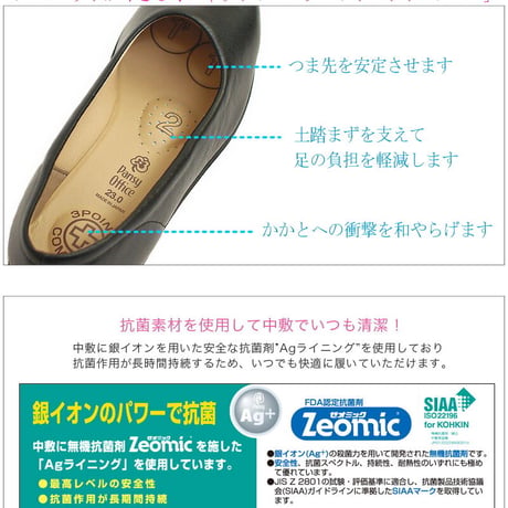【2025年/再入荷】Pansy パンジー フラットシューズ レディース 軽い 歩きやすい 日本製 黒 ラウンドトゥ オフィス