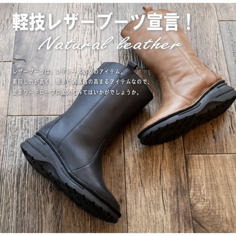 【とにかく軽い】to be continued ミドルブーツ レザー 本革 ペコスブーツ レディース 超軽量 ウエッジソール 幅広 4e