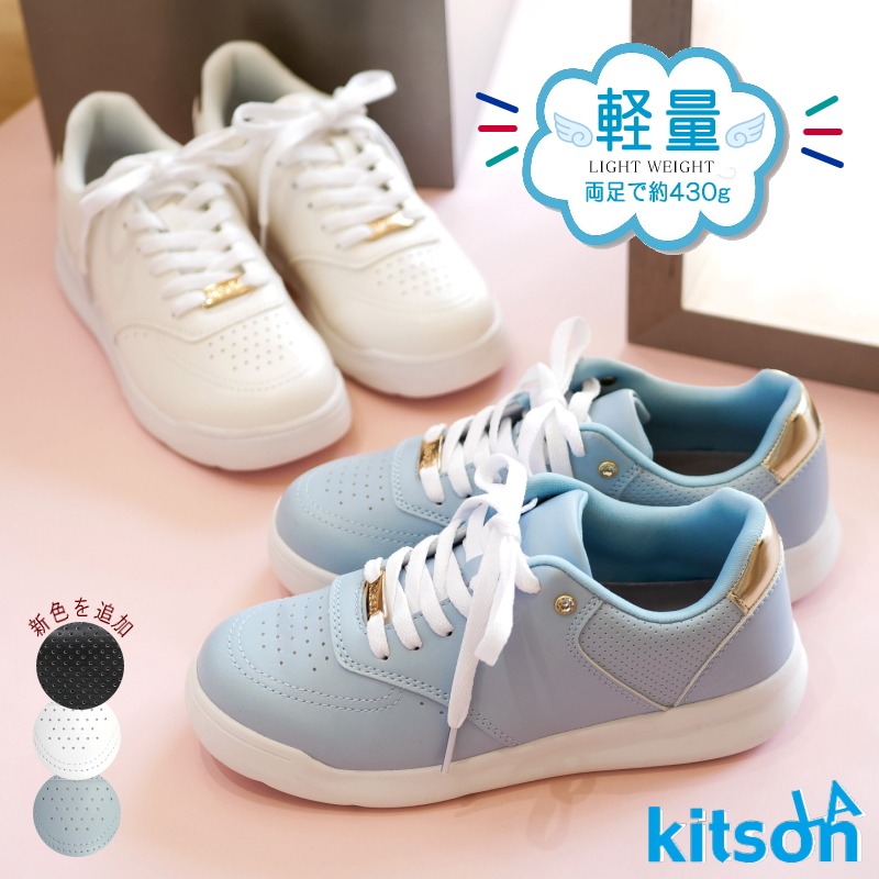 kitson スニーカー 軽い フラット クリアストーン ロゴ 環境 3e