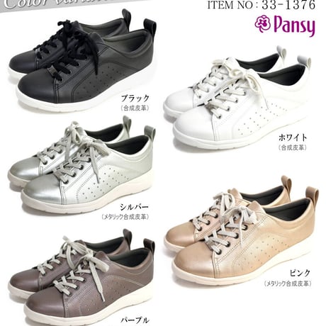 【2026年春/再入荷】Pansy ウォーキング コンフォート 軽量  抗菌防臭 歩きやすい 母の日 プレゼント 3e