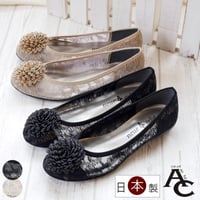 【2026年春夏/再入荷】AC チュールパンプス 菊 マム 日本製 モールド ラウンド 屈曲 3e