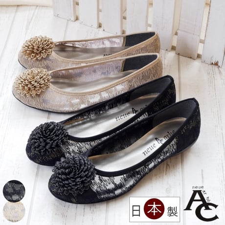 【2026年春夏/再入荷】AC チュールパンプス 菊 マム 日本製 モールド ラウンド 屈曲 3e