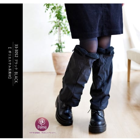 Pansy パンジー レッグウォーマー 軽量 保温 防寒 撥水 UV 冷え性対策
