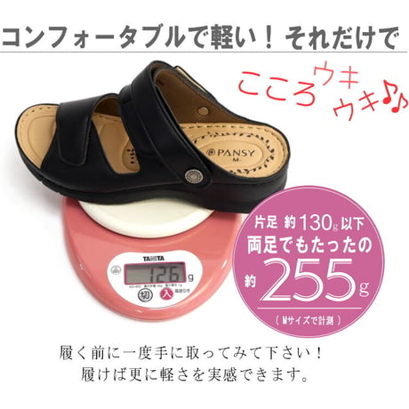 【2026年春夏/再入荷】Pansy サンダル 2way バックバンド 軽量 面ファスナー ウエッジ 抗菌加工 3e