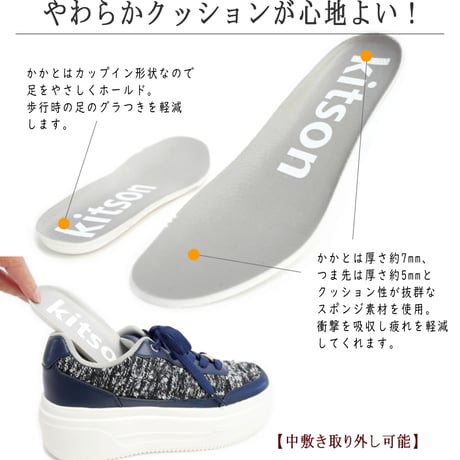 【2025年秋冬新作】kitsonスニーカー 厚底 ボリュームソール ツイード ローカット 歩きやすい 3E 軽量