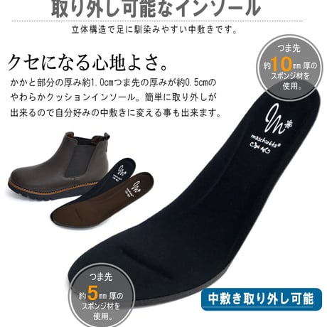 【2026年冬/再入荷】maschietta サイドゴアブーツ ショート丈 生活耐水 軽い フラット 耐滑 4E