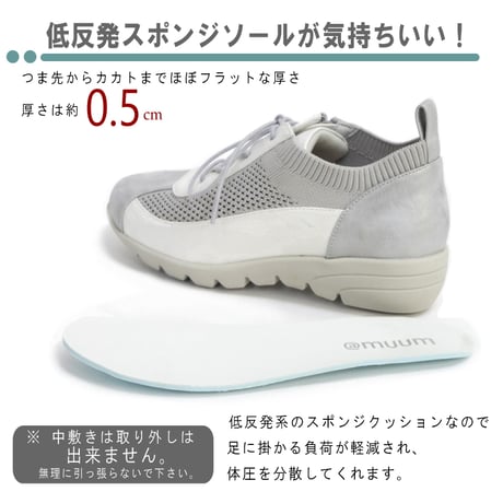【2026年春夏新作】MUUM ストレッチニット レースアップ サイドファスナー コンフォート 軽量 屈曲 3E