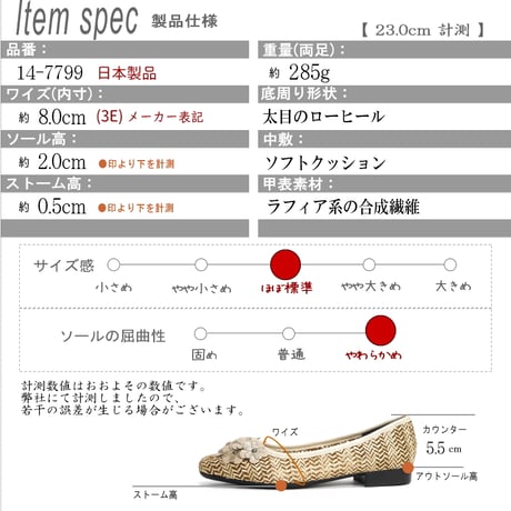 【2026年春夏/再入荷】AC パンプス ラフィア スクエアトゥ フラワー ローヒール 軽量 3e 日本製