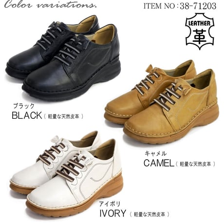 【2026年春/再入荷】to be continued レースアップシューズ 本革 天然皮革 ゴム紐 4e 超軽量 ウエッジ