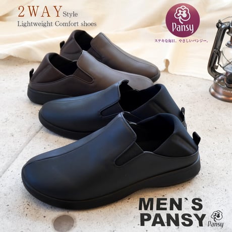 CATEGORY 父の日特集 | 靴のアンテロープ