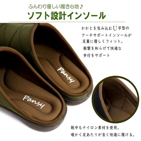 【2026年秋冬/再入荷】パンジー サボ サンダル ヘップサンダル 軽い フラットシューズ　3e　脱ぎ履き楽