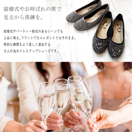 【2026年春/再入荷】AC パンプス バレエシューズ ビジュー 履きやすい 3E 日本製