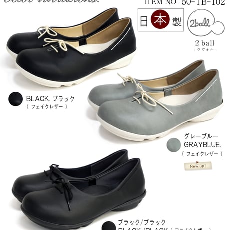 【2026年春/再入荷】ツヴォル 2ball フラットシューズ レディース 靴 リゲッタ ツヴォル 日本製 指圧 コンフォート 3e ソフト